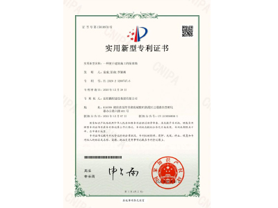 一種便于建筑施工的隔離墻-實用新型專利證書（袁成、彭曲、李穎楓）