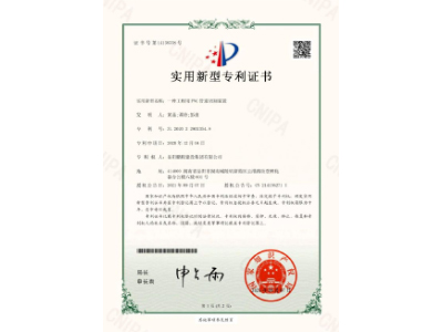 一種工程用PVC管道切割裝置-實(shí)用新型專利證書（黃晶、譚玲、彭曲）