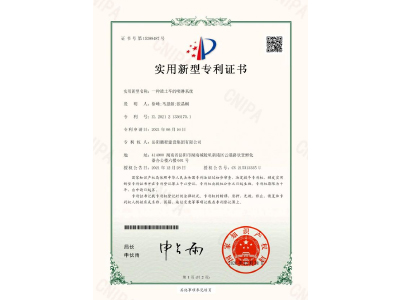 一種渣土車的噴淋系統(tǒng)-實(shí)用新型專利證書（徐峰、馬思源、張晶幗）