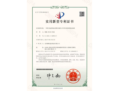 一種塔式起重機起重臂尖端的小車牽引滑輪的固定裝置-實用新型專利證書（徐瀚、劉天貴、黃晶）